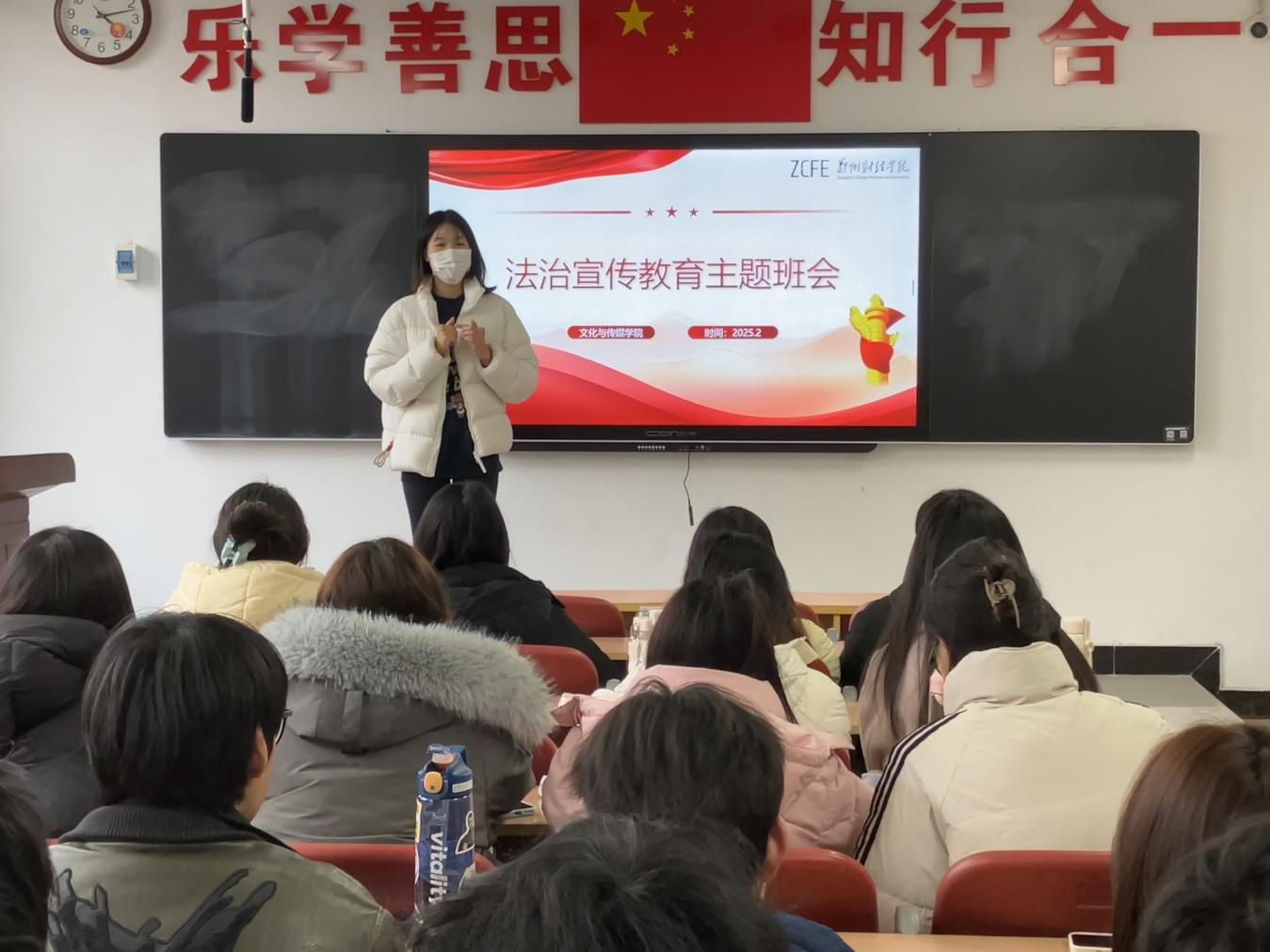 伟德国际1946源于英国组织开展2025年春季开学法治宣传教育活动